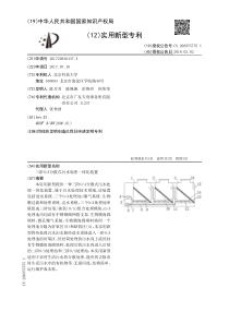 CN201720826437X三阶OA分散式污水处理一体化装置公开号206955755U