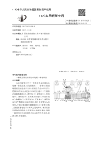 CN201721632496X一种膜生物反应器污水处理一体化设备公开号207845423U