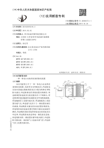 CN201820192184X一种一体化污水处理设备的除臭装置公开号208003711U