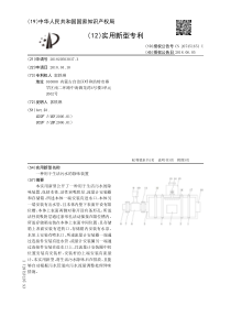 CN201820503037X一种用于生活污水的除味装置公开号207451651U