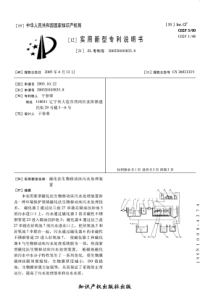 CN2003201038338A磁化法生物移动床污水处理装置18