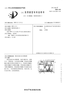 CN2003201244513A移动式油污水分离装置114