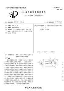 CN2003201303278消除工业污水和生活污水中有害物质的污水处理设备公开号270185