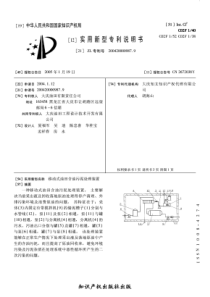 CN2004200009879A移动式油田含油污泥处理装置16