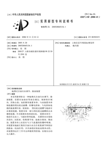 CN2005200451341地埋式含油污水调节除油装置公开号2839252