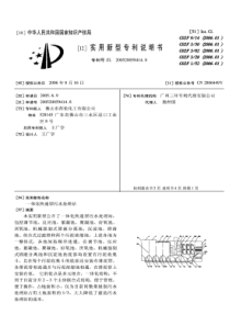 CN2005200594148一体化快速型污水处理站公开号2806449