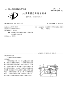 CN2005201403379一体化分散污水处理装置公开号2853783