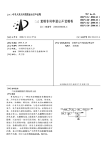 CN2006100881086污水除磷脱氮生物处理方法公开号1884151