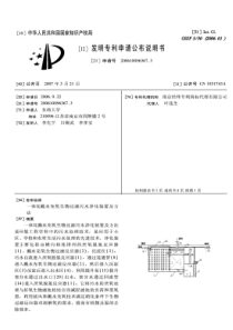 CN2006100963673一体化溅水充氧生物过滤污水净化装置及方法公开号1931743