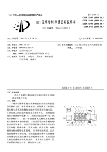 CN2006101138508一种具有降解生物污泥和脱氮作用的处理装置及其操作方法公开号193