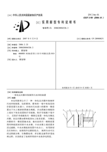 CN2006200043262一体化反应膜环保厕所污水回收装置公开号289800