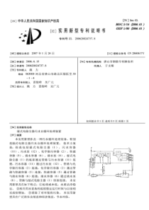 CN2006200247378湿式电除尘器污水自循环处理装置公开号2860617