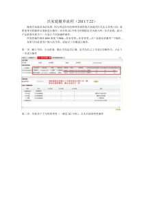 沃家庭撤单流程