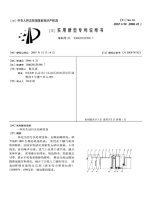 CN2006201203907一体化生活污水处理设备公开号200974792