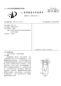 CN2006201215317生活污水流化床一体化处理装置公开号200974790