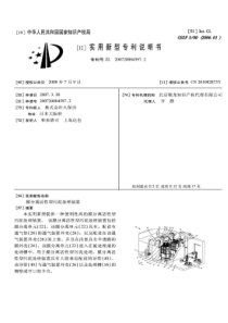 CN2007200045972膜分离活性型污泥处理装置公开号201082873