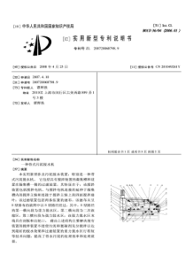 CN2007200687989一种带式污泥脱水机公开号201049261