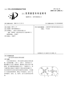 CN2007200690248一种污泥和垃圾混合固化装置公开号201049496