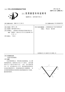 CN2007200717950高效污泥浓缩池公开号201065379