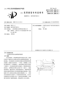 CN2007200732058污泥脱水机的过滤筛除筒装置公开号201076793