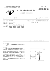 CN2008100546104一体化产甲烷脱氮除磷硫污水处理方法及其设备公开号10123975