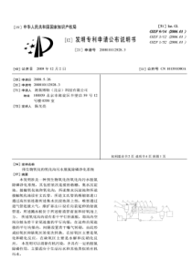 CN2008101129283预生物氧化的氧化沟污水脱氮除磷净化系统公开号101591090