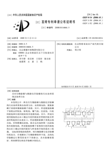 CN2008101146645具有生物除磷与侧路化学除磷的污水处理系统及处理方法公开号1013