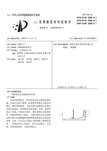 CN2008200810386A可移动式多功能鱼缸排污器16