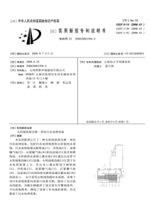 CN2008200813948太阳能热量交换一体化污水处理设备公开号201264956