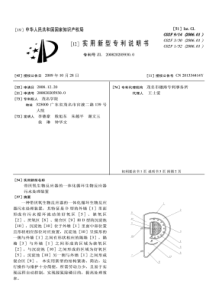 CN2008202059300带厌氧生物反应器的一体化循环生物反应器污水处理装置公开号2013