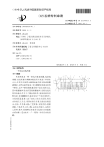 CN2009102263617一体化污水处理罐公开号101704614