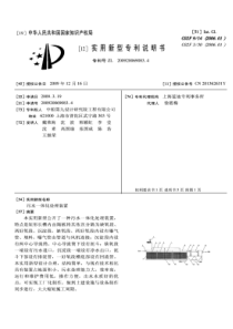 CN2009200690834污水一体化处理装置公开号201362631