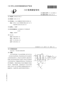 CN2009201100247生活污水一体化组合处理系统公开号201458904