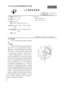 CN2010101021191一体化气升环流悬浮填料分散污水生物处理装置公开号10177473