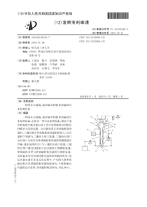 CN2010101024397一种同步去除硫氮和碳并回收单质硫的污水处理设备公开号10178