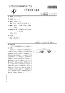 CN2010101449397一种经生物膜深度脱氮除磷的污水处理方法公开号102211813