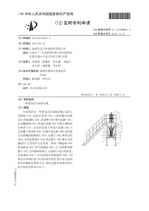 CN2010101912035一种垂直式污泥脱水机公开号101898862