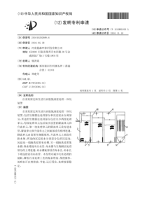 CN2010102029896自充氧固定床生活污水脱氮深度处理一体化装置公开号10188010