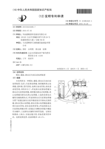 CN2010102163857模块橇装移动式含油污泥处理装置公开号101863529