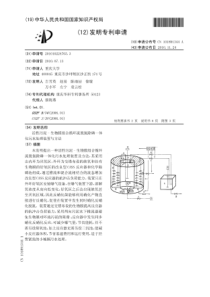 CN2010102247053活性污泥生物膜组合循环流脱氮除磷一体化污水处理装置与方法公开号