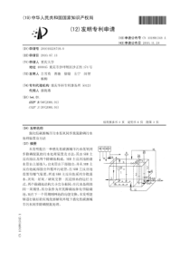 CN2010102247180强化低碳源城市污水低氧同步脱氮除磷污水处理装置及方法公开号101