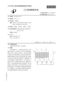 CN2010200155743生物处理生活污水的一体化装置公开号201620093