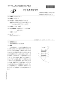 CN2010201174845填料式喷淋洗涤污水除臭装置公开号201613106