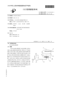 CN2010201354689污水余氯去除装置公开号201722239