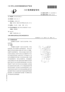 CN2010201925825一种城镇污水处理厂污泥与生活垃圾一体化处理设备公开号201678