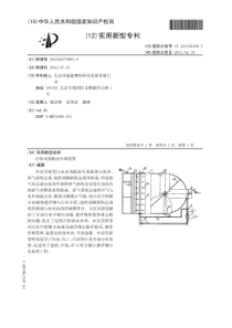 CN2010202709630污水高效除油分离装置公开号201746358