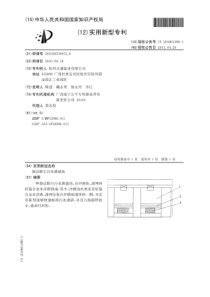 CN2010205349726湿法除尘污水渣滤池公开号201801389