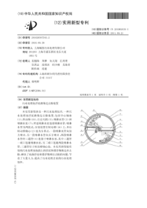 CN2010205475432污水处理池浮泥渣集边去除装置公开号201981035