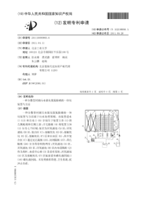 CN2011100909006一种分散型村镇污水强化脱氮除磷的一体化装置与方法公开号10219