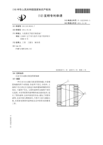 CN2011101381647污水全自动除污机套筒联轴器公开号102230505